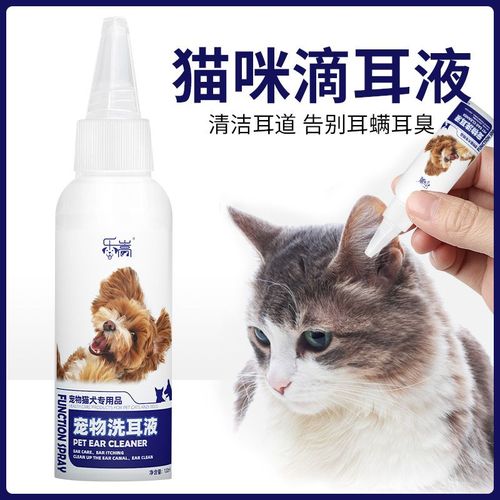 猫咪专用洗耳液除耳螨宠物滴耳液去耳油拔毛粉耳朵清洁耳垢耳臭
