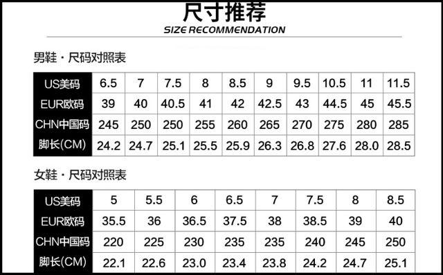 eur中国鞋码对照表 - 欧码对应厘米 - 实验室设备网