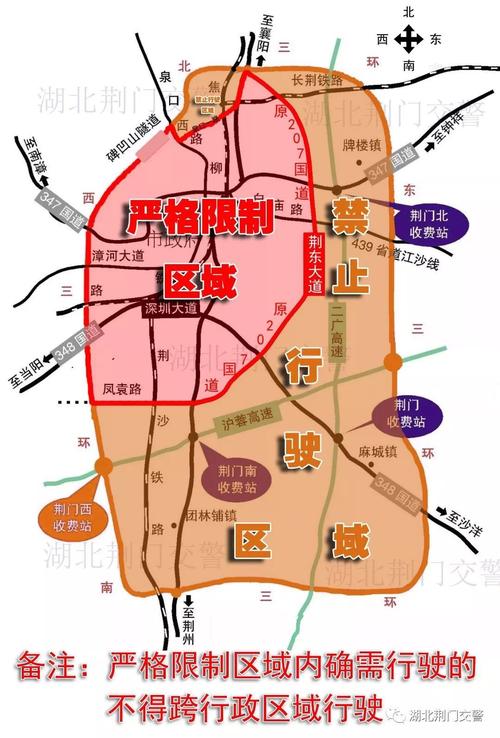 荆门中心城区道路交通管制解读