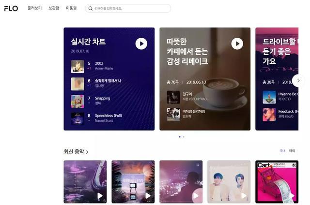 原创侵占版权费韩国最大的音源网站melon惹众怒遭抵制