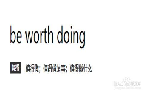 be worth doing//be worth to do用法