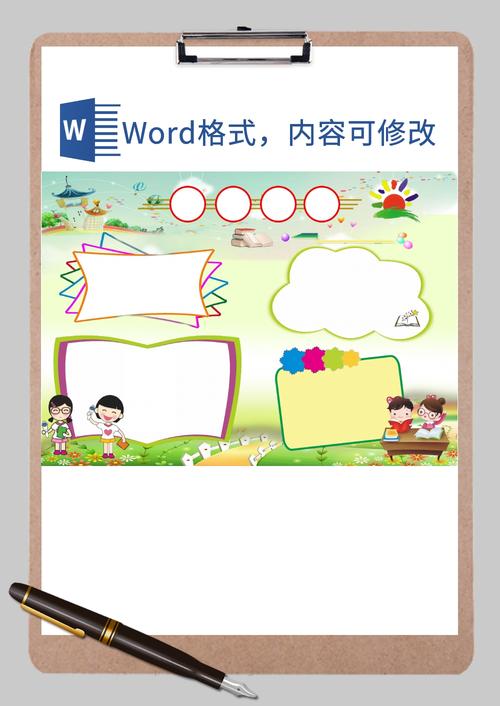 a3读书电子报word模板