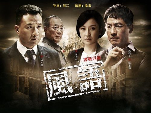 《黎明》导演刘江很抢手 新作《风语》非谍战剧