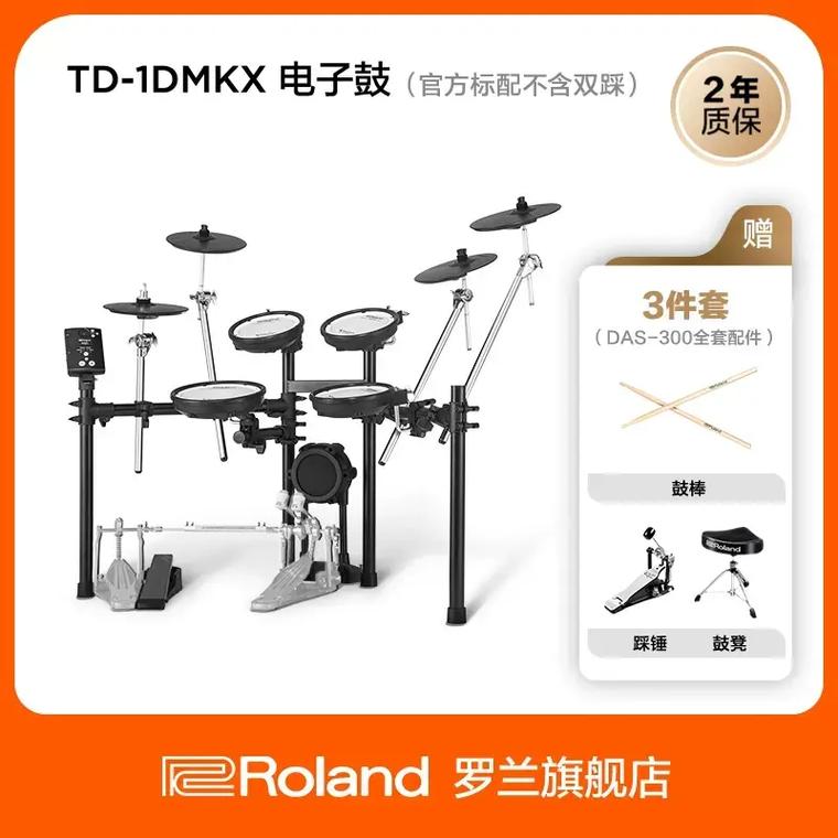 罗兰roland td-1dmkx电子鼓,开启学鼓 - 抖音