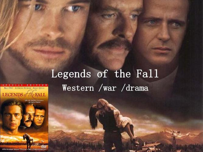 秋日传奇的ppt文件,适合选修课 legends of the fall western /war