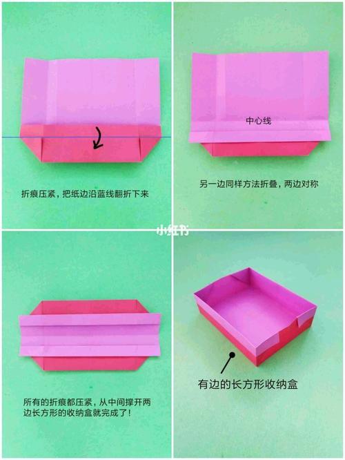 长方形纸折出的漂亮收纳盒简单的折纸盒子diy手工制作手工折纸简单又