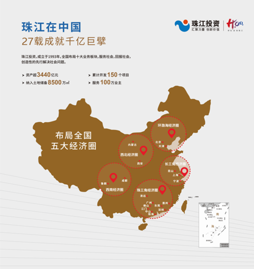 珠江投资荣膺2020中国房地产公司品牌价值top50(第33名)