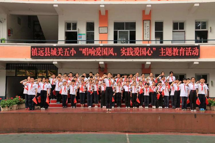 镇远县城关五小师生同唱《我和我的祖国》
