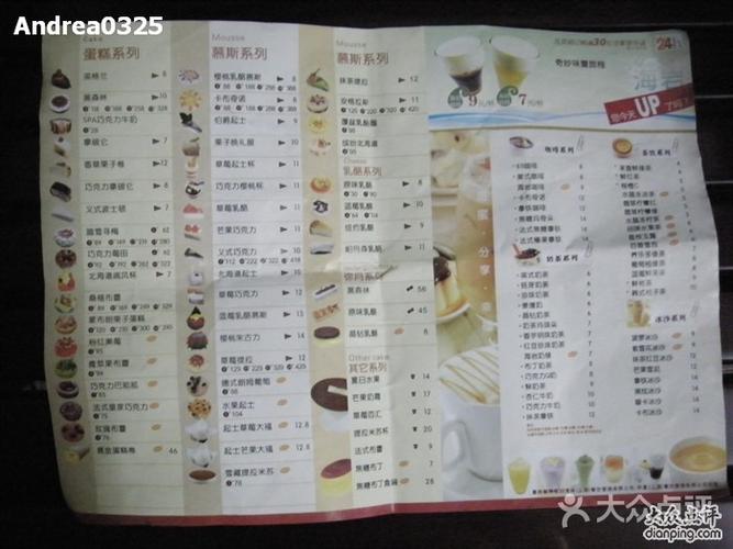 85度c(靖宇店)价格表图片上海美食