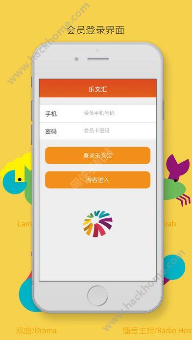 青岛乐文汇官网app下载安装 v1.