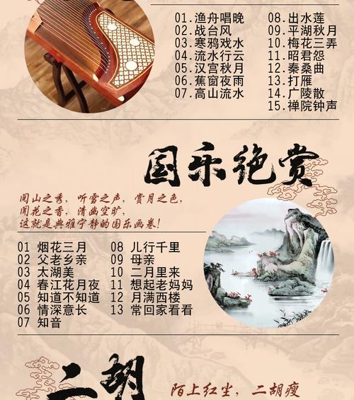 中国十大名曲古筝古典乐曲国乐画卷cd班得瑞放松休闲轻音乐发烧优美