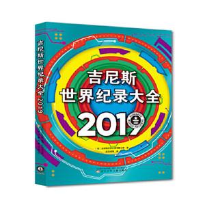 正版新书 2019吉尼斯世界纪录大全 中文版 英文版引进原翻译世界记录