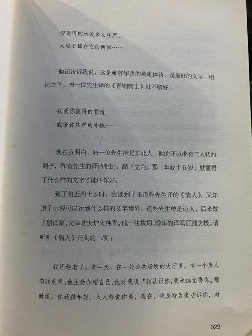 王小波提到这本书,想到朋友也提到过……原来是这样的时代背景