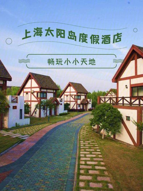 96上海太阳岛度假酒店位于青浦区沈太路,临近朱家角古镇,距市中心不