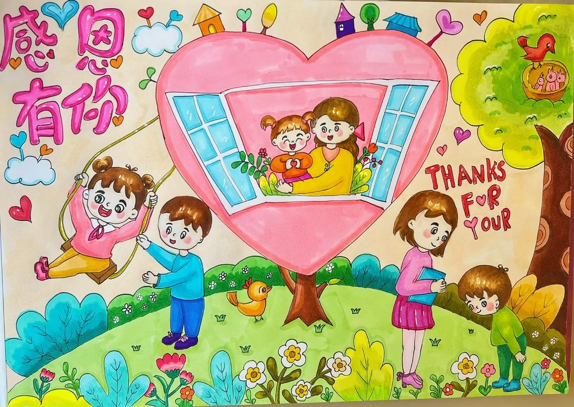 【感恩节】主题画 儿童画 7893感谢生活中的每一份恩赐,感谢有你