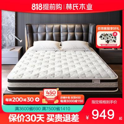 林氏木业泰国进口乳胶床垫1.8m床椰棕弹簧软硬酒店床垫cd051