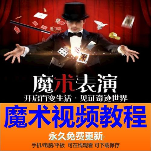 魔术视频教程刘谦扑克牌近景舞台街头硬币生活魔术零基础解密教学