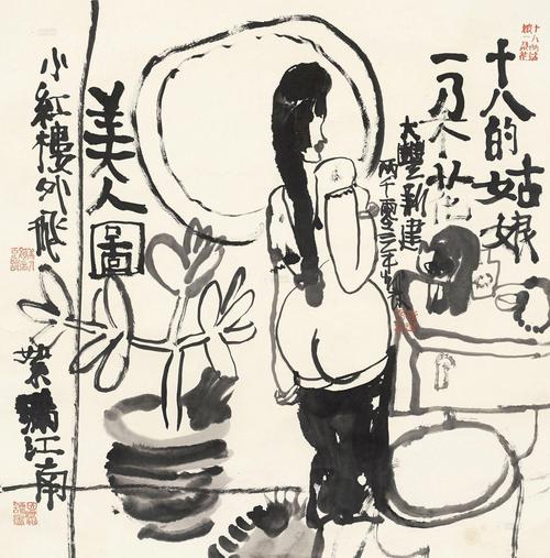 十八的姑娘一朵花-最后一个中国画大师—朱新建书画-雅昌拍卖