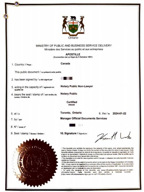 2024年1月11日起,加拿大加入海牙公约_认证_文件_国家