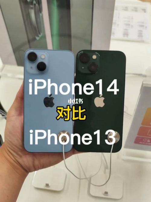 iphone14和iphone13真机对比