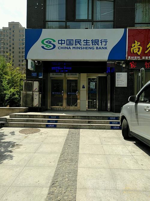 中国民生银行24小时自助银行(行云路)