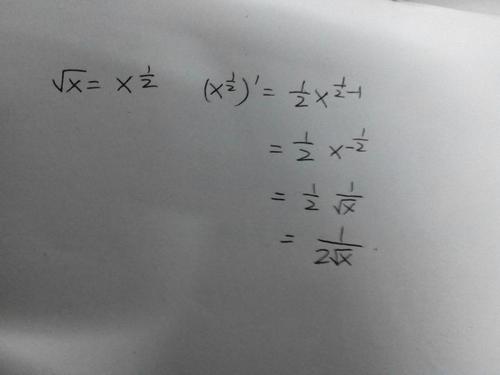 根号x怎么求导?