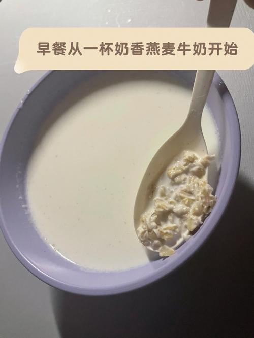 减脂期推荐燕麦牛奶