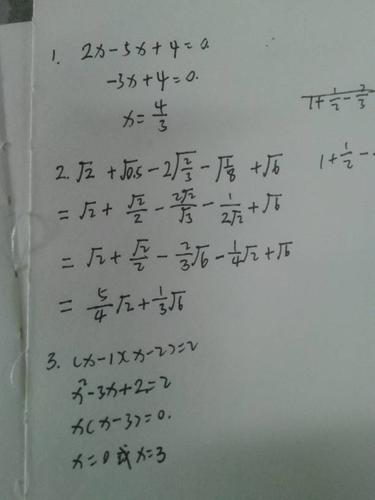 计算题和解方程 第一题2x-5x 4=0 第二题根号2 根号0.