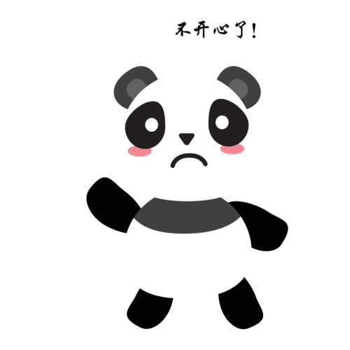 可爱小熊猫不开心了表情包