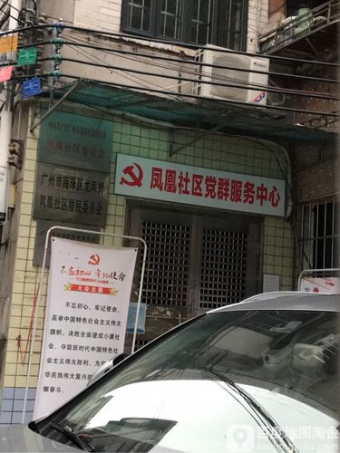 广州海珠区凤阳街道邮政编码是多少