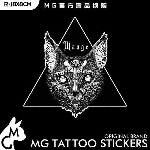 一折纹身贴猫_mg纹身贴/官方赠品/试用品/三角图形猫头图案纹身贴纸