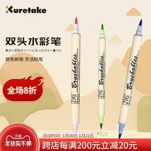 日本kuretake吴竹双头水彩笔软笔马克笔深浅双色软头水彩刷头艺术字