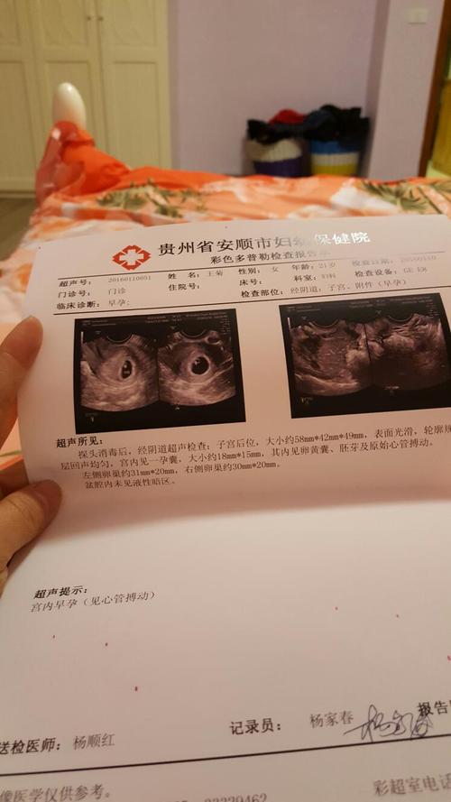 43天去医院查医生说只看到宫腔内可见一大小14*8mm类孕囊样回声!
