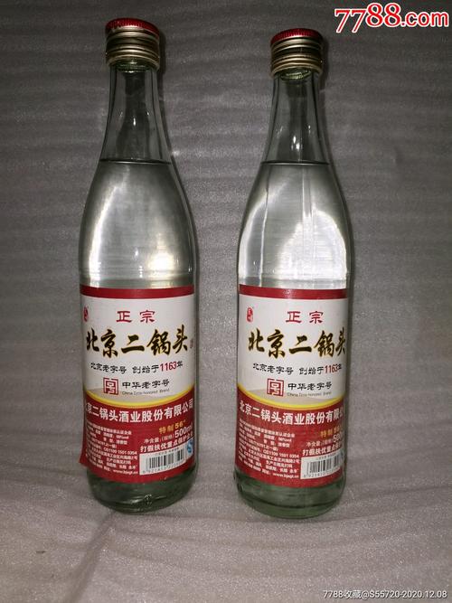 正宗北京二锅头2瓶