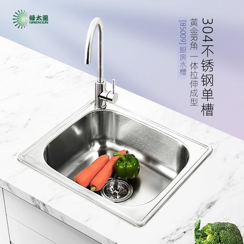 绿太阳厨房水槽套装厨房单槽洗菜盆304不锈钢单槽厨盆洗碗池85009