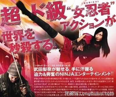 2011日本最新动作《女忍2011》dvd迅雷下载