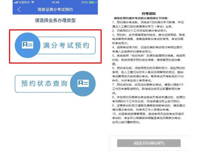上海机动车驾驶人违法记分满分考试全面实行网上预约