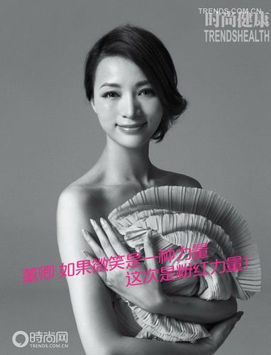 2013《时尚健康》粉红丝带封面大片