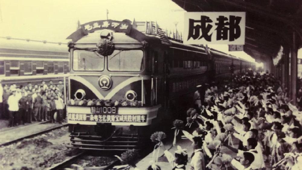 新中国第一条电气化铁路——宝成铁路