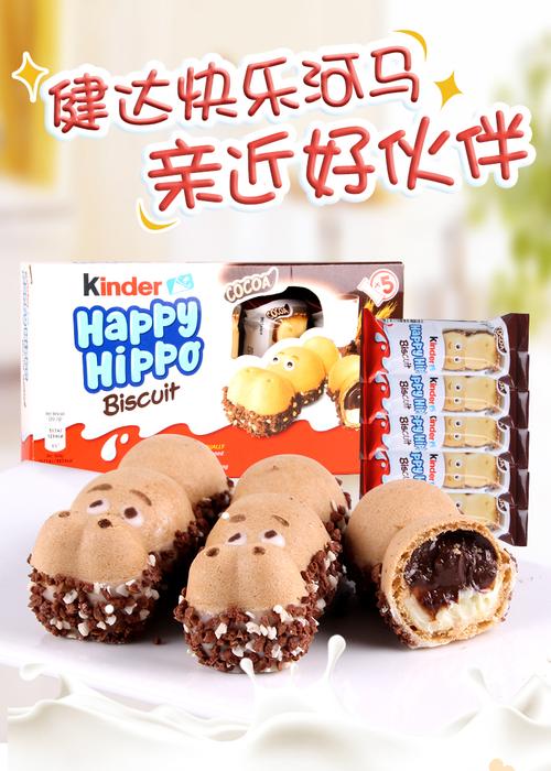 德国进口零食健达快乐河马牛奶巧克力饼干建达儿童食品小吃礼盒装1035