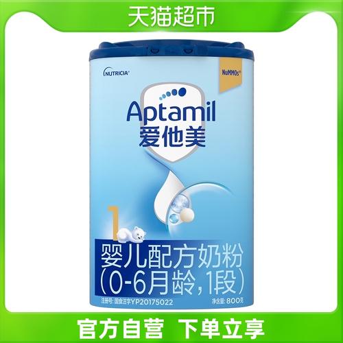 aptamil爱他美德国进口婴儿新生儿配方奶粉1段06月800g1罐