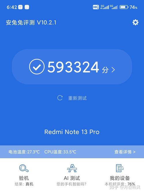 redmi note 13 pro是小米公司于2023年9月21日发布的,总体来说,该千元