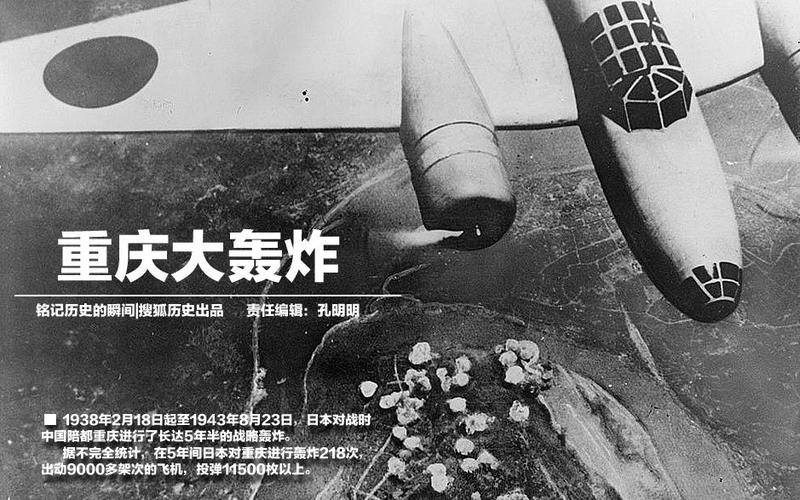 上海纪实1939重庆大轰炸