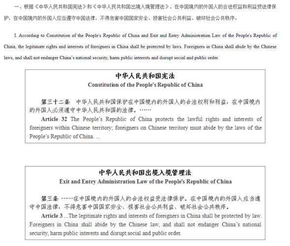国家移民管理局:违反中国法律法规的外国人或将被驱逐出