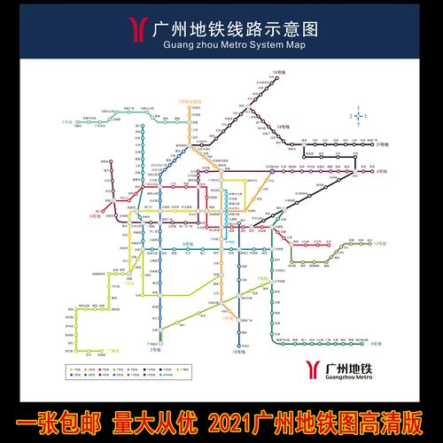2022新版广州地铁换乘线路图深圳地铁路线交通出行大挂图海报画
