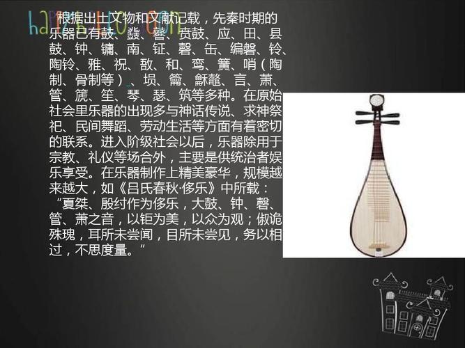 中国古典音乐欣赏ppt