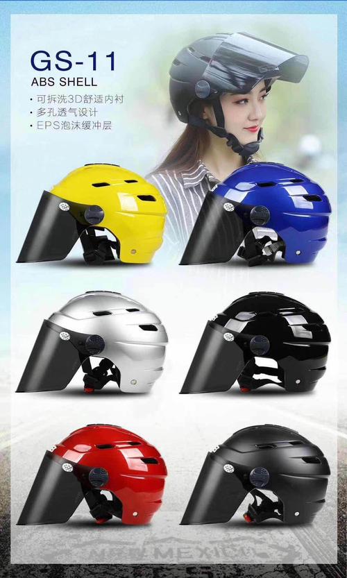 电动自行车头盔价格