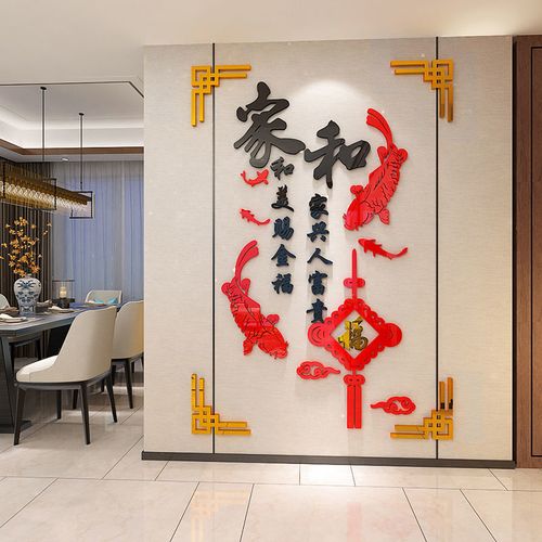 中国风福字3d立体亚克力吉祥如意墙贴玄关中堂客厅装饰背景墙贴画