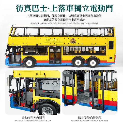 信宇公交车系列香港宇记双层巴士高难度拼装积木塑料积木