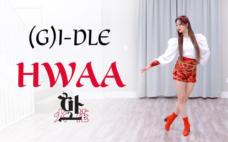 gidle最新回归曲hwaa火花6套换装全曲翻跳ellen和brian